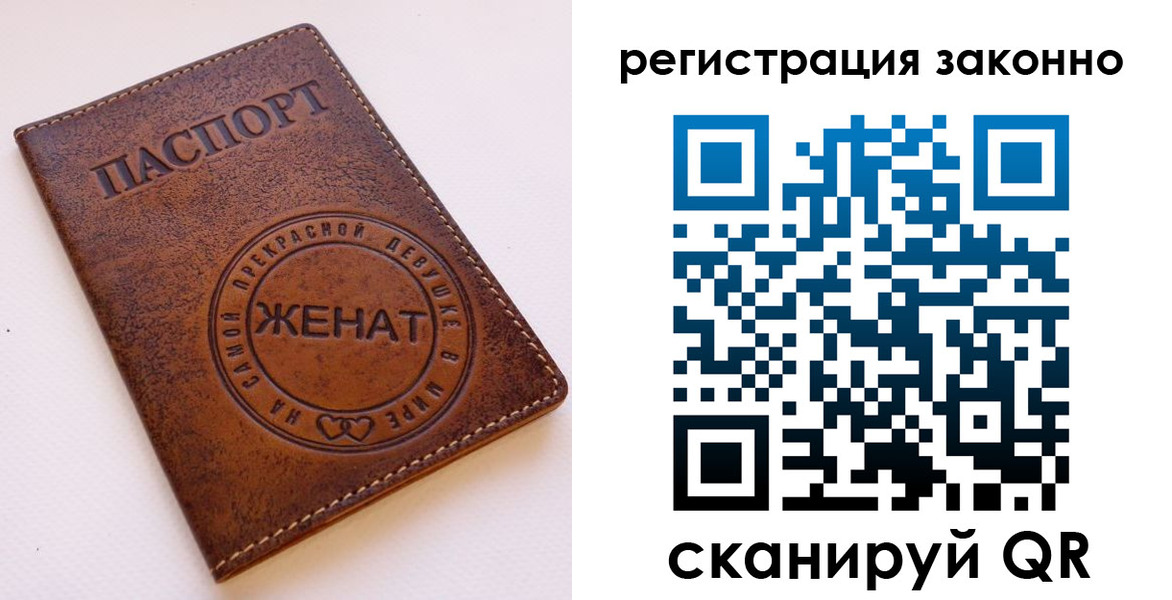 регистрация для дет. сада в Ясном