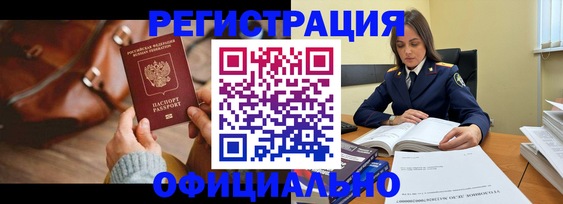 где прописаться в Ясном