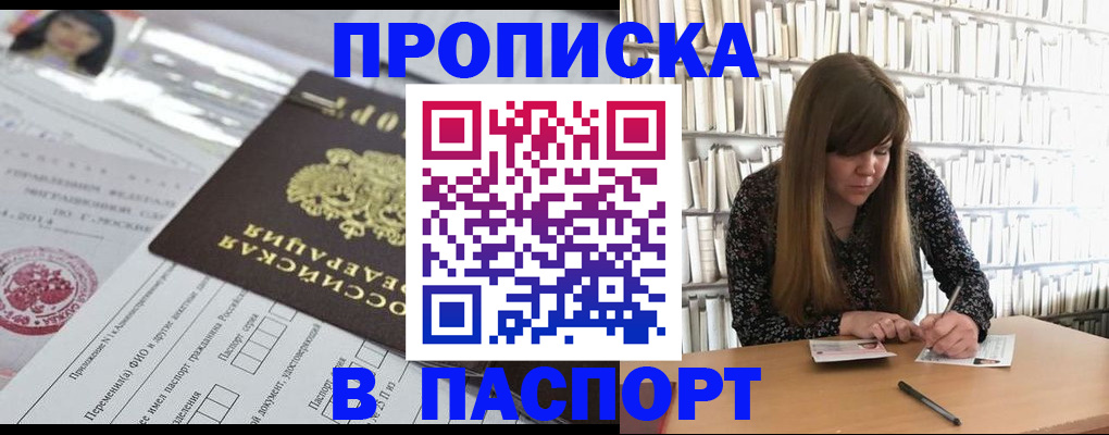 регистрация для дет. сада в Ясном