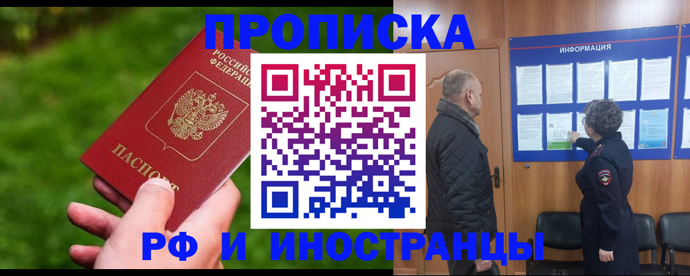 миграционный учет в Ясном